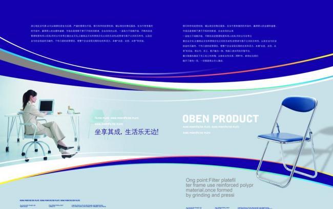 高效協(xié)作，卓越辦公——現(xiàn)代辦公設備公司畫冊廣告設計理念