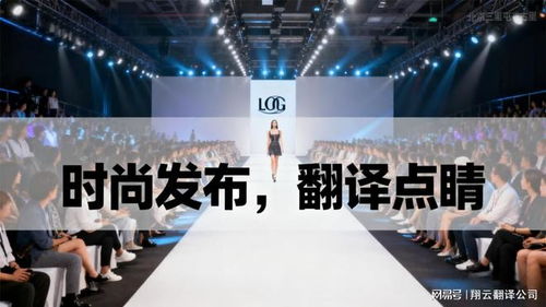 嘉興翻譯公司 精準傳達每一份信息，架起全球溝通的橋梁